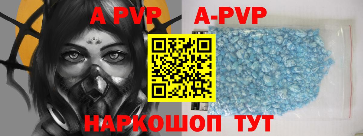 А ПВП  Альфа ПВП СК  APVP СК  APVP Crystall  Вход с VPN  Михайловск 