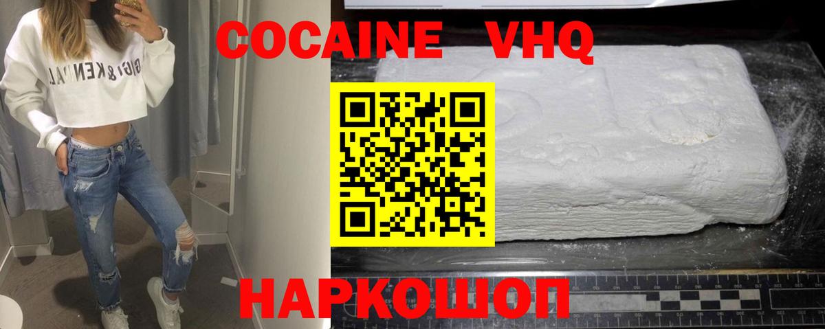 КОКАИН Боливия Михайловск