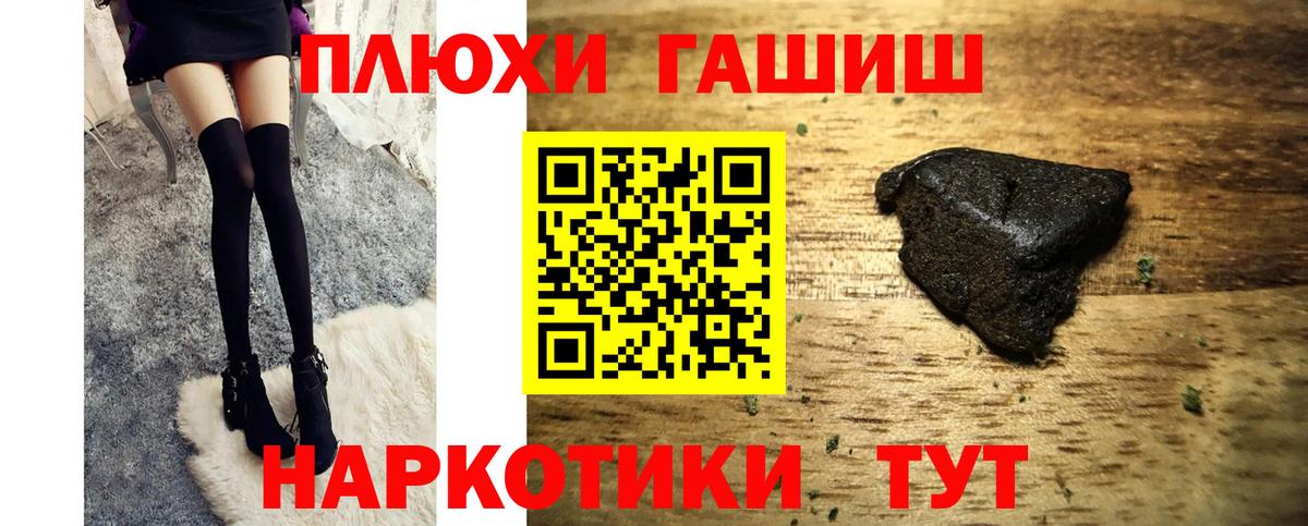 Михайловск  ГАШ хэш  Гашиш ice o lator  Вход с VPN 