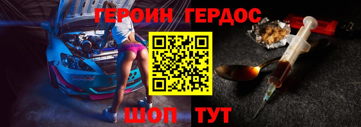Героин афганец  Вход с VPN  Михайловск 