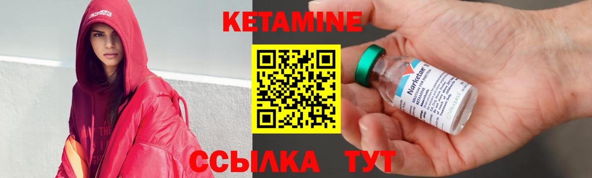 Михайловск  Кетамин ketamine  Вход с VPN 