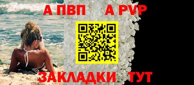 а пвп мука Волгодонск