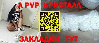 гидра Волжск