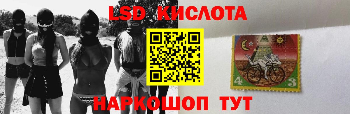 LSD-25 экстази кислота Михайловск