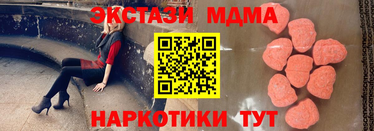 МДМА Molly  MDMA Molly  Михайловск  Вход с VPN 
