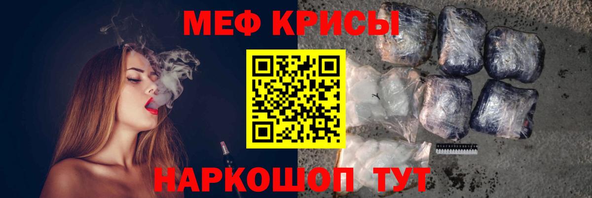 Мефедрон мука Михайловск