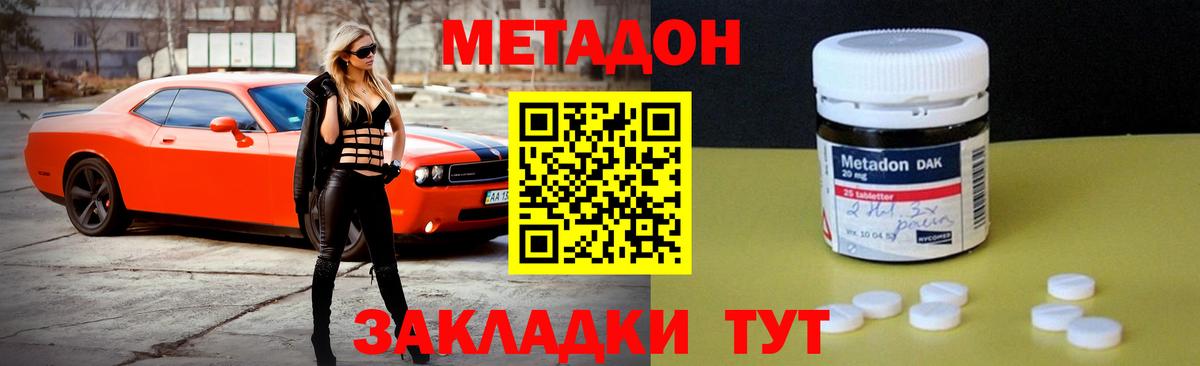 МЕТАДОН VHQ  MEGA ссылка  Михайловск  Вход с VPN 