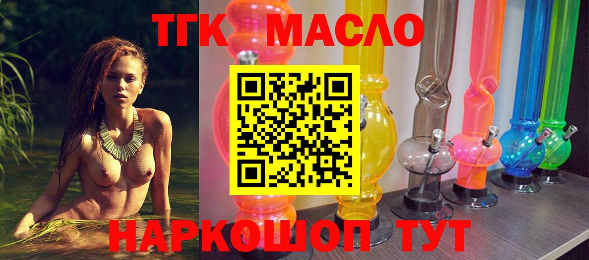 ТГК Wax Михайловск