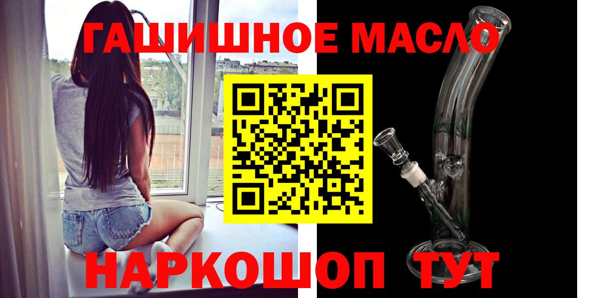 Михайловск  Дистиллят ТГК жижа  Вход с VPN  Дистиллят ТГК гашишное масло 