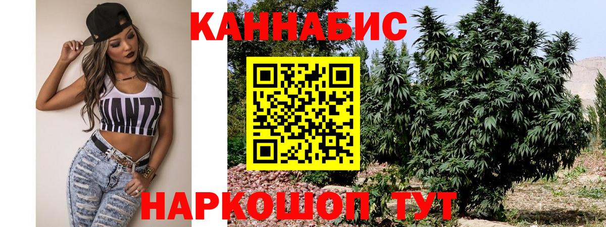 Марихуана Amnesia Михайловск
